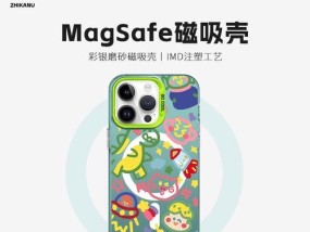苹果女神专用手机壳是什么？如何挑选既时尚又实用的款式？