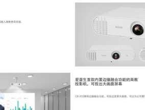 教室投影仪图像怎么往下调？调整过程中遇到问题如何解决？