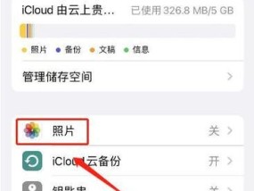 苹果手机如何修改照片大小？