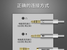圆孔耳机在台式电脑上如何设置？