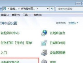 打印机一半显一半不显的神奇现象（探究打印机半显半不显的工作原理）