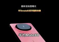 哪些手机模仿了华为mate的设计？