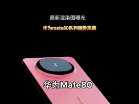 哪些手机模仿了华为mate的设计？