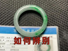 如何辨别翡翠真伪？掌握这四大妙招轻松鉴别！