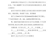 结婚请柬怎么写？格式和范文模板有哪些？