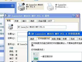 如何连接电脑与惠普打印机（简易教程）