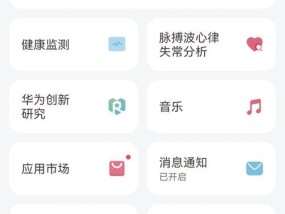 智能手表微信提醒设置方法是什么？