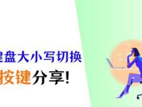 电脑实况中键盘操作技巧有哪些？如何快速上手？