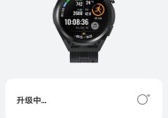 华为智能手表字体大小如何调整？