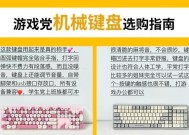 手柄为何不如键盘好用？两者操作差异在哪里？
