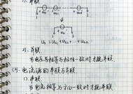 等效电源电阻并联的原因是什么？