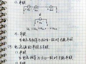 等效电源电阻并联的原因是什么？