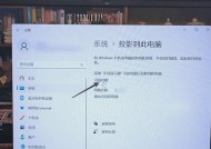索尼电视如何实现投屏并放大画面？操作过程中可能遇到哪些问题？