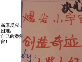激发你的潜能（以激发自己的潜能方法为主题）