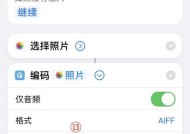 苹果手机排水音频设置在哪个位置？