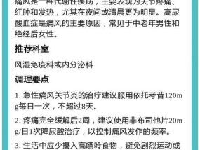 尿酸高是什么原因导致的？如何有效控制尿酸水平？