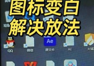 电脑桌面图标太大怎么调整变小？