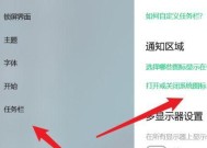 如何还原系统设置为原始状态（简单操作帮助您恢复系统设置的方法）