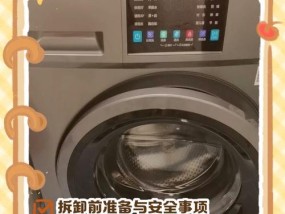 主机电脑天花板如何拆卸？拆卸过程中有哪些安全提示？