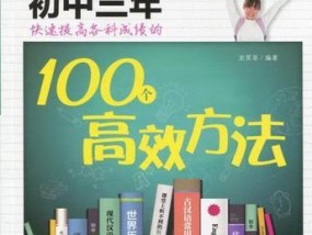 如何快速提升成绩？有效学习策略有哪些？