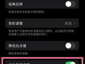 苹果手机摄像头补光灯如何关闭？关闭后影响拍摄效果吗？