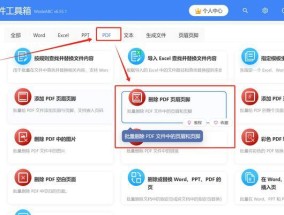 如何快速删除PDF文件中的多余页面？删除后如何保存？