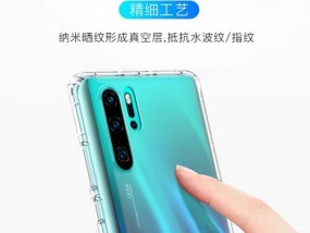 荣耀30手机壳子变软了怎么处理？有哪些有效的解决方法？