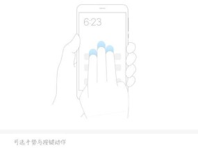 小米国产手机如何进行截屏？截屏后如何查看和分享？