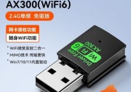 无线网卡ax300如何连接台式电脑？