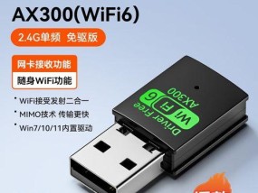 无线网卡ax300如何连接台式电脑？