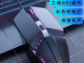 鼠标怎么调dpi电脑？如何提高精准度？