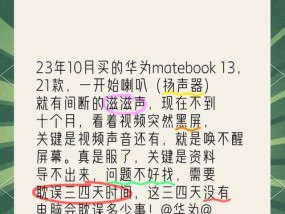 华为电脑黑屏无法开启怎么办？