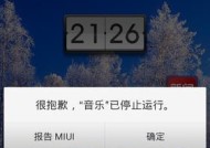 小米系统更新停止会有什么影响？