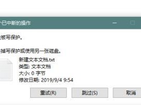 如何轻松去除U盘写保护？遇到写保护错误怎么办？