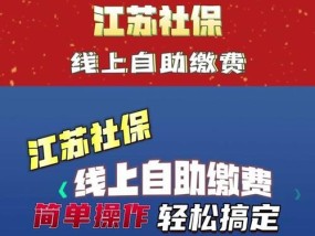自己线上社保缴费攻略？如何操作和解决常见问题？