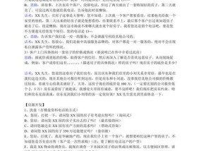 如何编写有效的跟进客户的话术短信？常见问题有哪些？
