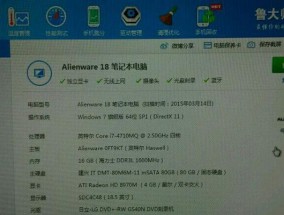 笔记本电脑显卡配置揭秘（如何查看笔记本电脑的显卡配置及了解显卡相关信息）