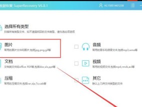 图片被删除了恢复方法大全（从备份到专业工具）