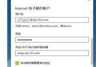 邮箱地址的格式及常见错误（有效的邮箱地址格式及常见错误解析）