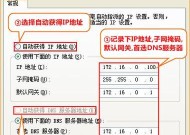 如何通过路由器修改IP地址（简单操作）