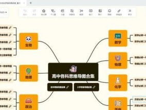 小米平板如何使用思维导图软件？有哪些好用的思维导图应用推荐？