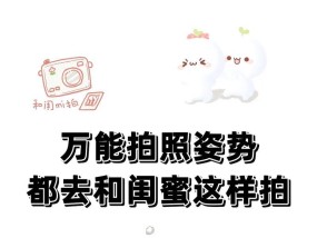 如何用闺蜜手机视角拍照？有哪些技巧？