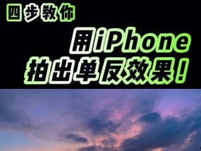 揭秘苹果相机拍照丑陋的原因（探寻苹果相机拍照质量低劣的关键问题）