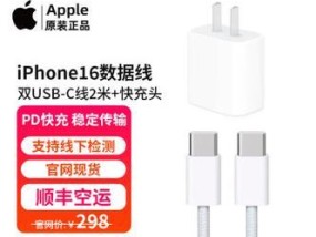 苹果十五充电器线的正确名称是什么？