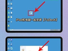 苹果远程操控手机技巧？如何实现远程控制？
