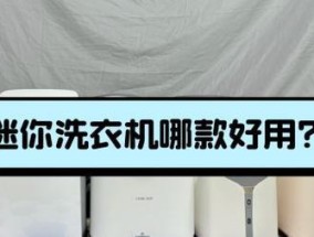 搬洗衣机用的撬棒名称是什么？如何正确称呼搬洗衣机的工具？