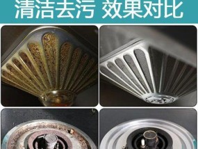 如何清洗老板牌油烟机油渍（简单有效的清洁方法和技巧）