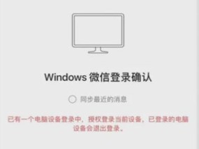 老式平板电脑登录微信的步骤是什么？