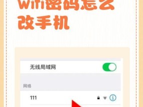 家里WiFi总被蹭网？手机三招搞定路由器密码设置！
