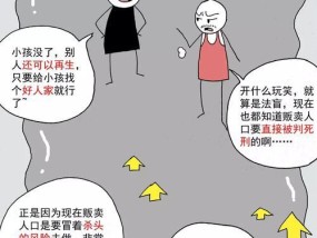 人贩子不被判处死刑的原因（人权保护在法律裁判中的考量与限制）